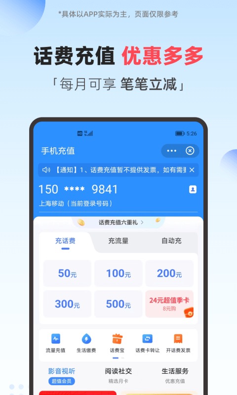 翼支付下载安装