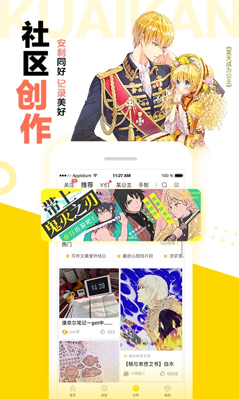 快看漫画下载app