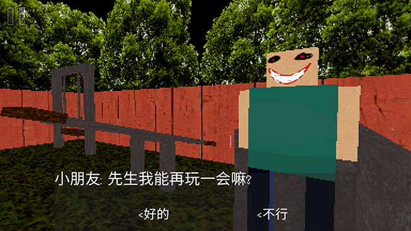 公园里的小孩中文版