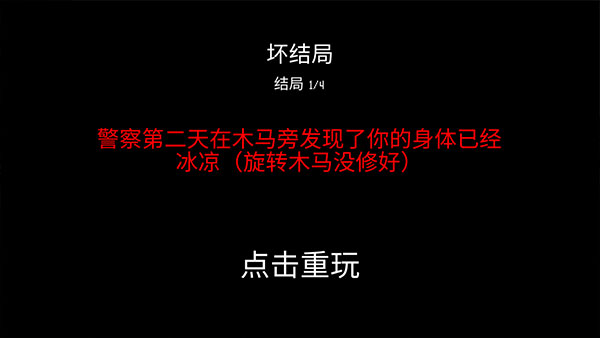 公园里的小孩中文版