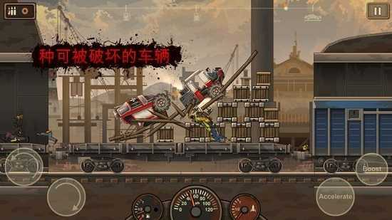 战车撞僵尸3