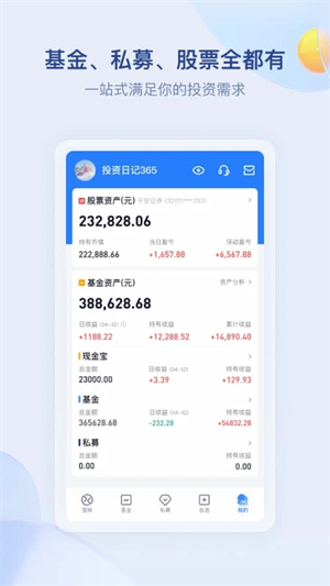 雪球股票app