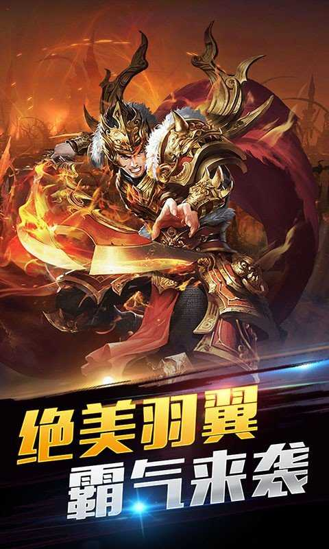 金族传奇神魔之战