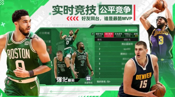 NBA篮球世界