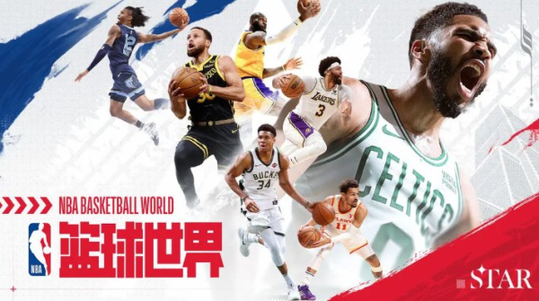 NBA篮球世界