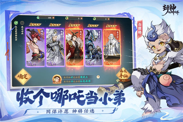 封神幻想世界手游官方正版