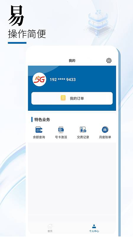 中国广电app 第2张图