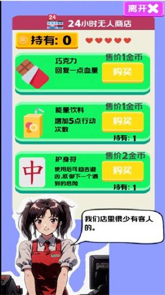 走夜路模拟器最新版 第2张图