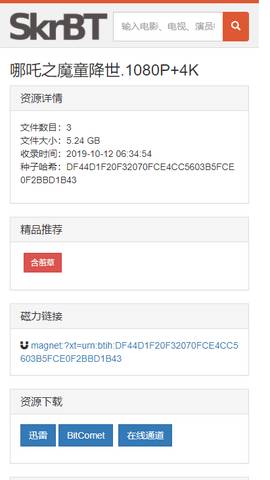 skrbt浏览器官网 第3张图