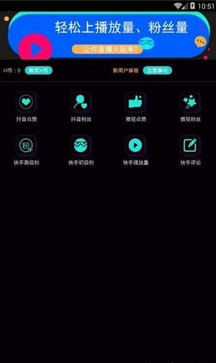 抖音助手app