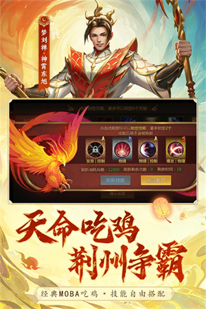 梦三国手机版