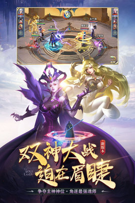 斗罗大陆魂师对决官网版