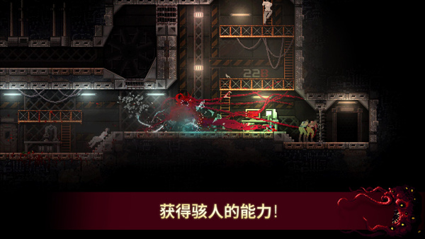 红怪carrion官方正版