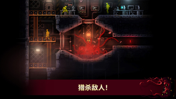 红怪carrion官方正版