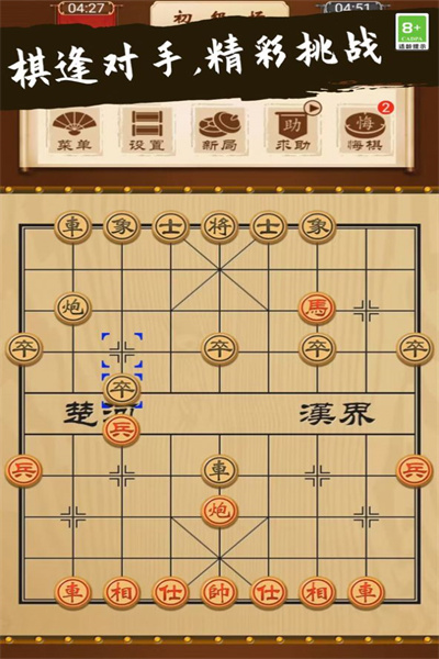 象棋大师对决