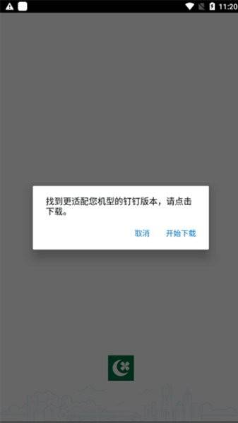 绿城小服app 第2张图