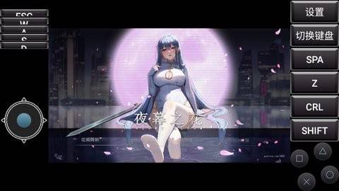 夜幕之花手游版 第3张图