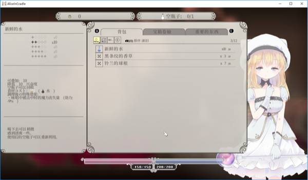 AliceinCradle汉化版 第2张图