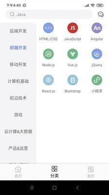 享学堂app 第2张图