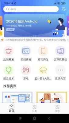 享学堂app 第1张图