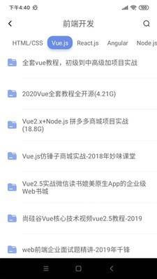 享学堂app 第3张图