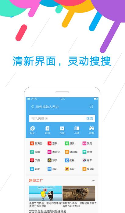 realme浏览器 第3张图