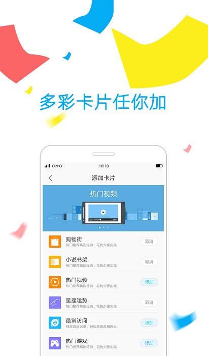 realme浏览器 第1张图