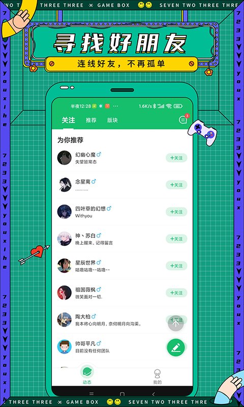 7499游戏盒子