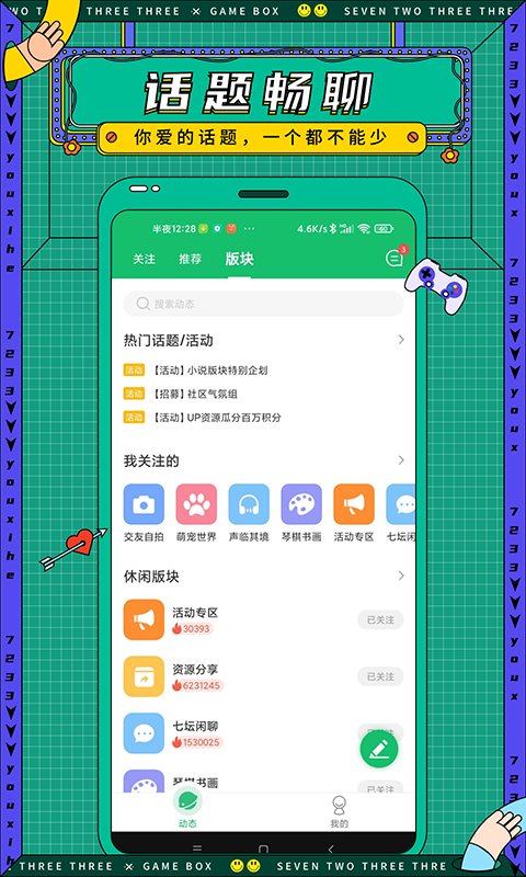 7499游戏盒子