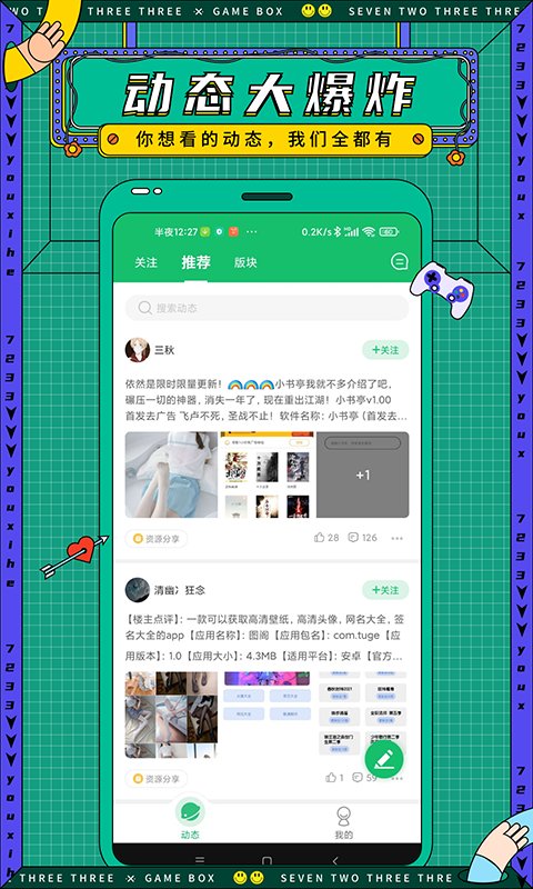 7499游戏盒子