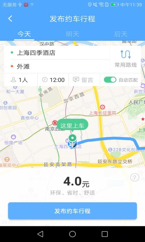 88共享出行