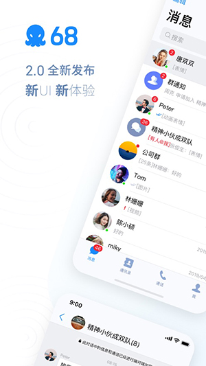 chat68聊天