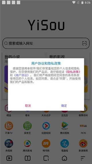 易搜浏览器官方正版 第2张图