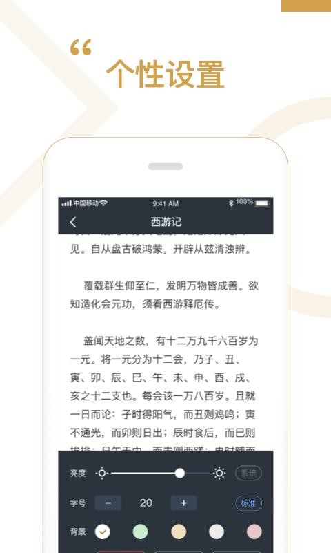 追书阅读神器