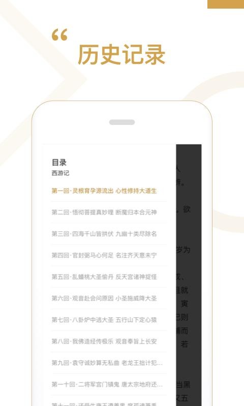 追书阅读神器