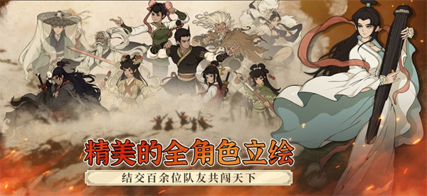 大江湖之苍龙与白鸟手游版