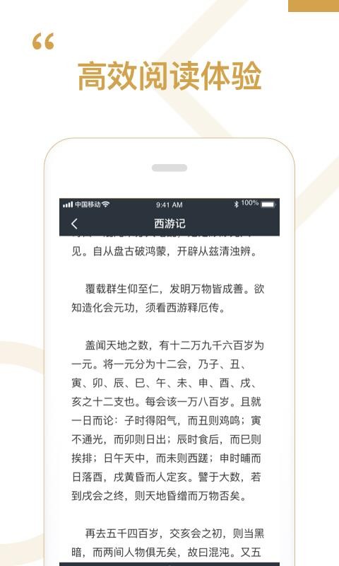 追书阅读神器
