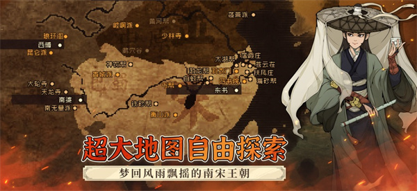 大江湖之苍龙与白鸟手游版