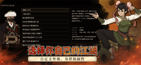 大江湖之苍龙与白鸟手游版