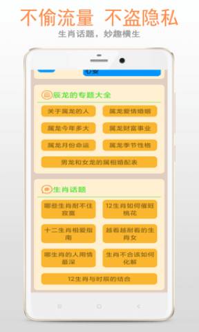 好运生肖app官方 第3张图