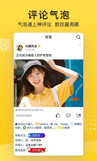 qq空间万能查看器2024