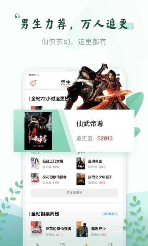免费小说阅读