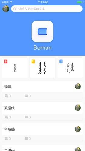 bainu 第2张图