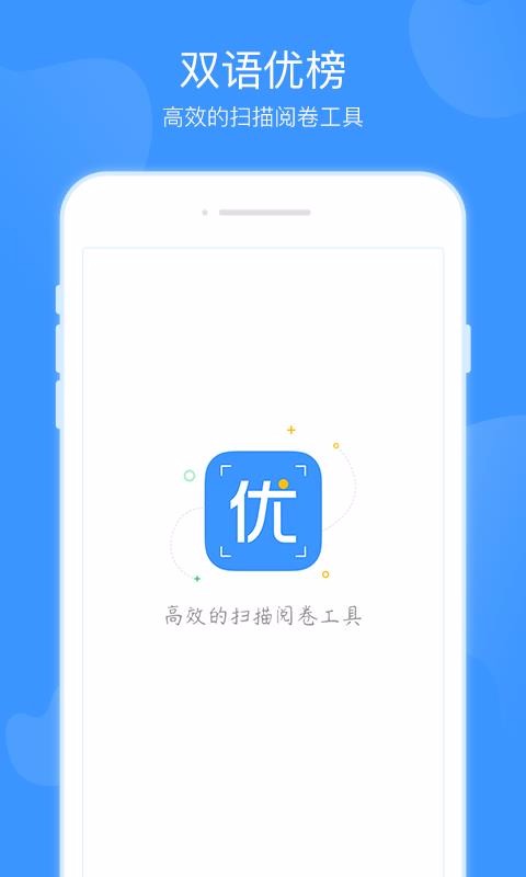 双语优榜