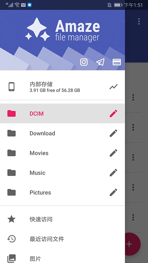 amaze文件管理器官方版