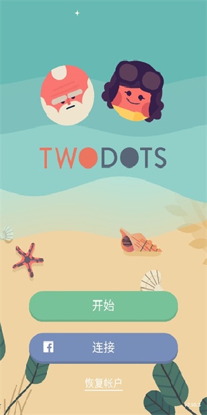 TwoDots官方