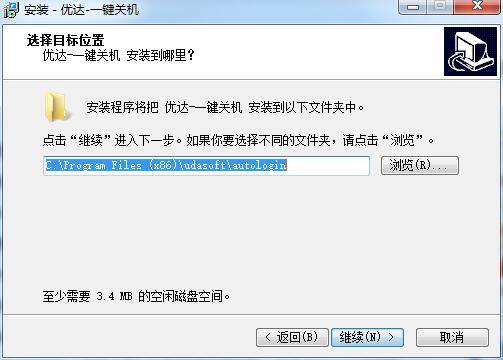 一键关机 第2张图