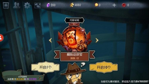 第五人格抽奖模拟器手机版