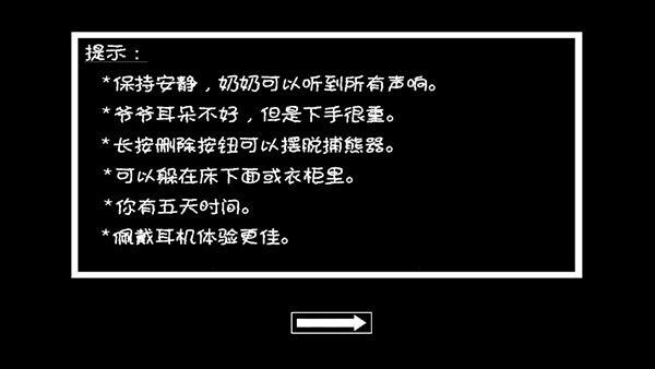 恐怖老奶奶2官方版