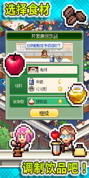 创意咖啡店物语无限钻石版